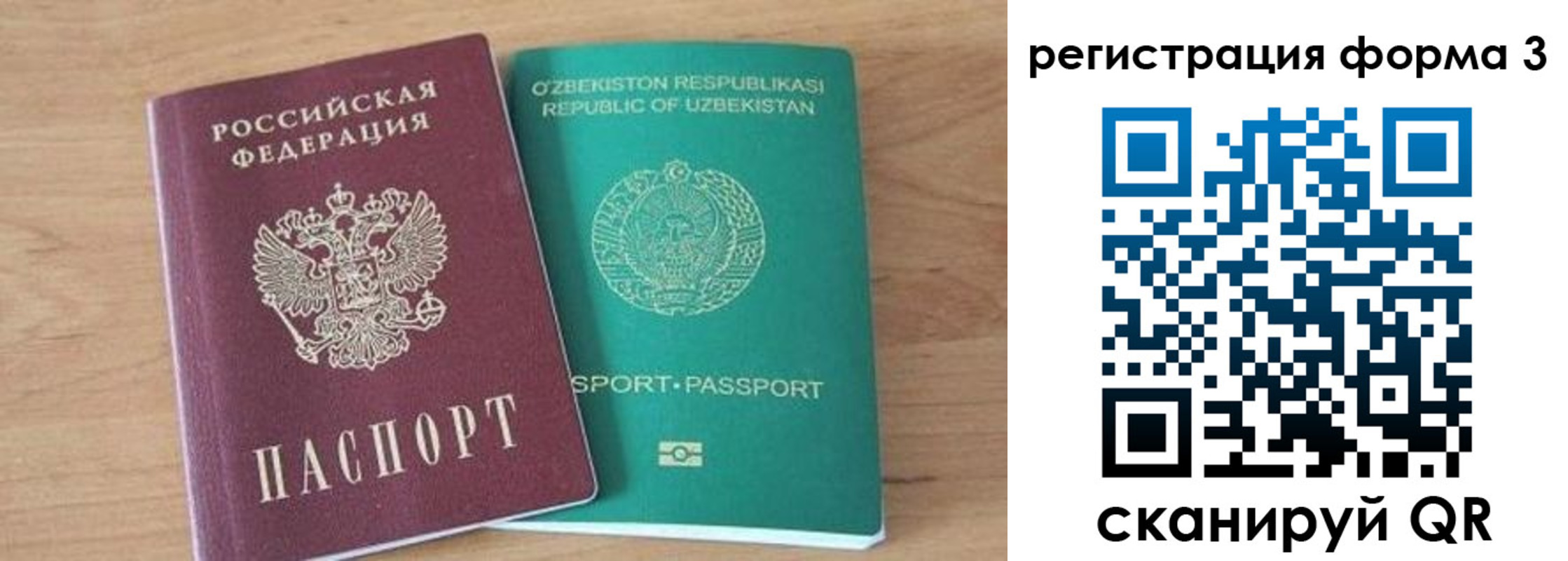 временная прописка в Таштаголе