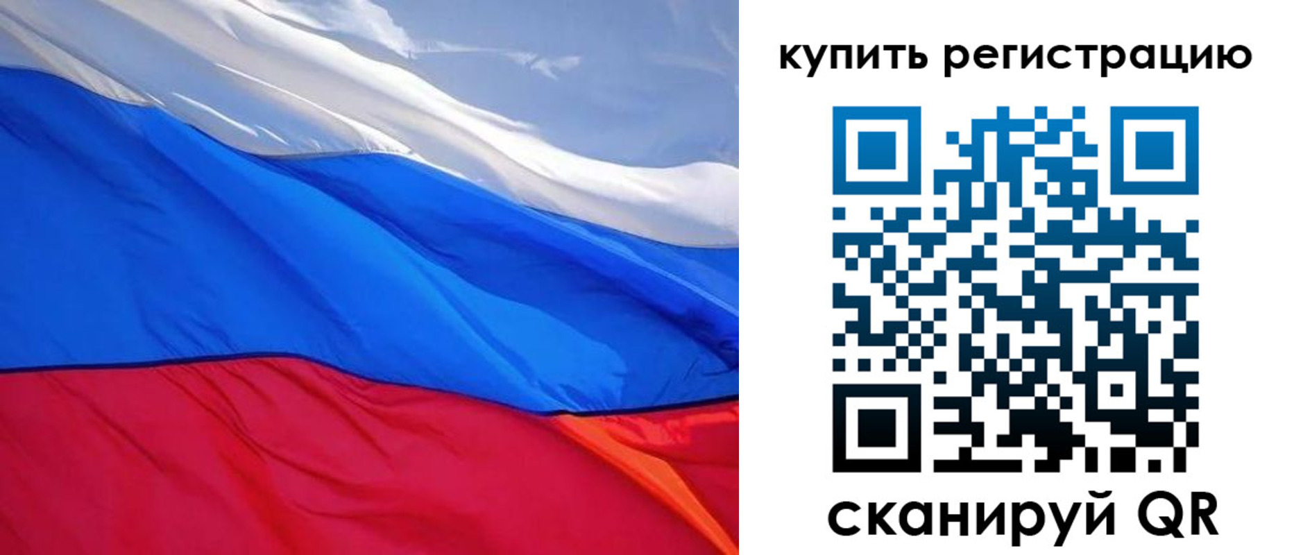 прописка для работы в Таштаголе