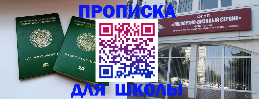 временная прописка в Таштаголе