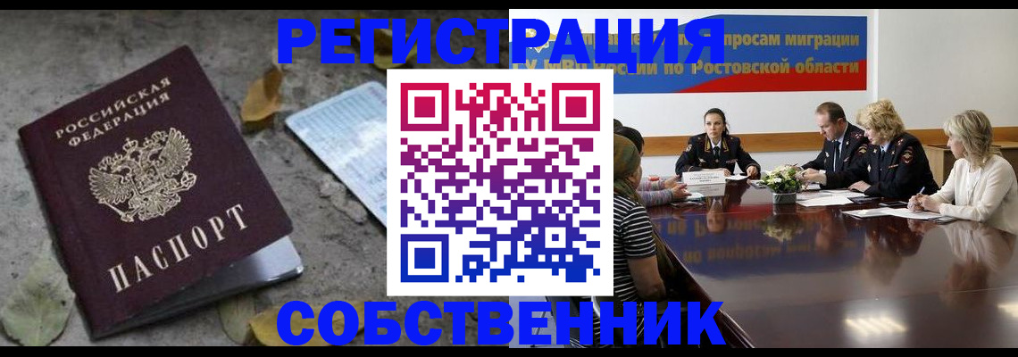 временная регистрация законно в Таштаголе