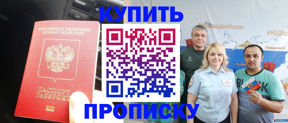 временная регистрация законно в Таштаголе