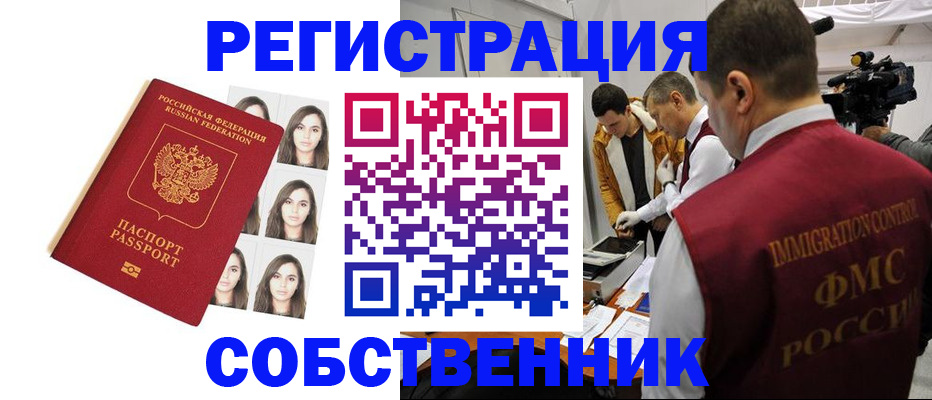 где прописаться в Таштаголе