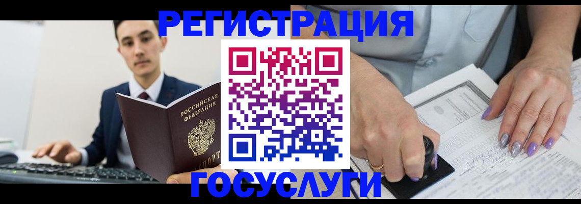 прописка от собственника в Таштаголе