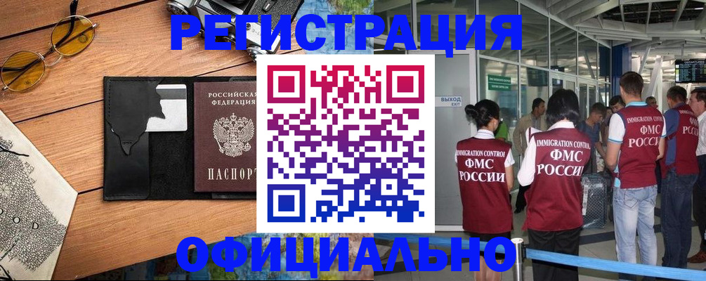 регистрация для школы в Таштаголе