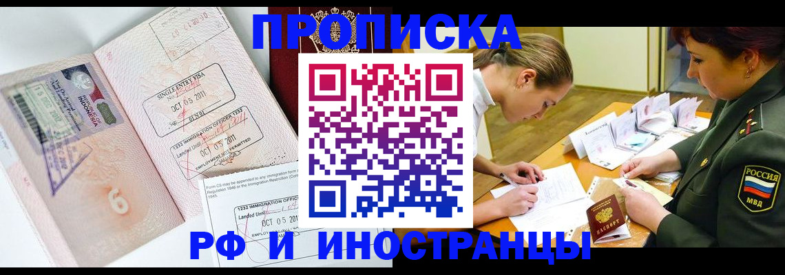 прописка для военкомата в Таштаголе