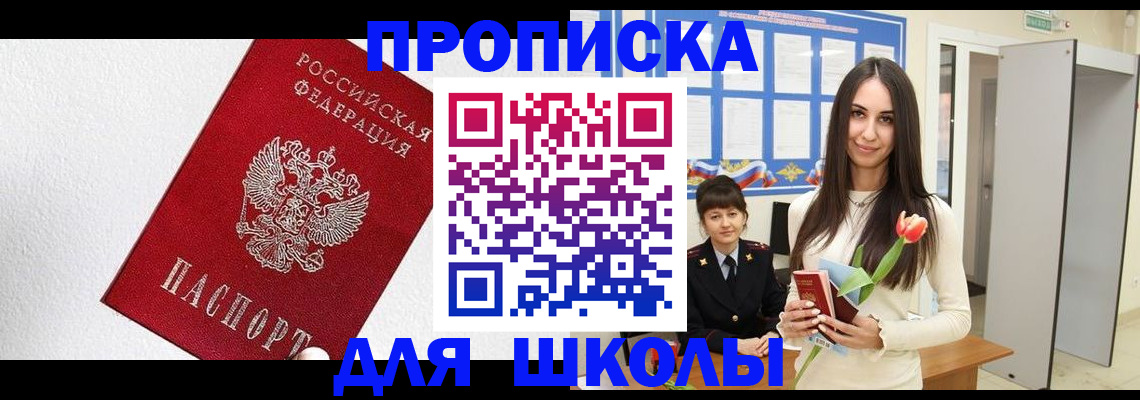 прописка законно в Таштаголе
